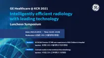 GE헬스케어, 'KCR2021'서 AI기반 다양한 영상의학 솔루션 소개