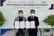 쓰리빅스-코스맥스파마, AI·바이오 빅데이터 기반 신약 개발나서