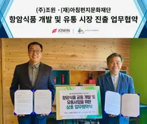 조원-아침편지문화재단, 항암식품 개발.농작물 생산∙유통 시장 진출협약