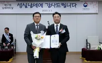 SCL헬스케어, 납세자의 날 맞아 장관 표창 수상 영예