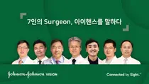 인공수정체 '테크니스 아이핸스' 임상 7,000례 기념 웹 세미나 개최