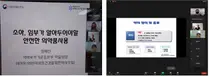 대한약사회, '2021 약 바르게 알기 지원사업' 예비임부 대상 교육확대