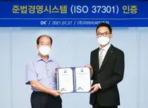DK헬스케어, 헬스케어 업계 최초 '준법경영시스템(ISO 37301)' 인증 획득