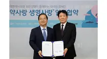 대한약사회-유한양행, 