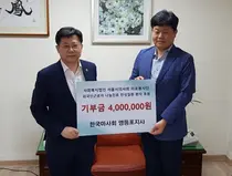 한국마사회 영등포지사, 서울시의사회 의료봉사단에 기부금 전달
