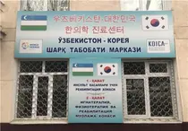 국제협력단(KOICA) 코로나19 SOS에 한의협, 청폐배독탕 긴급 지원