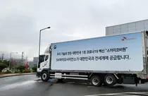 SK바이오사이언스, 국산 1호 코로나1 백신 '스카이코비원 첫 출하 기념식' 