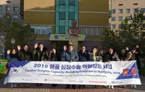 서울의대 이종욱글로벌의학센터, 몽골서 소아 심장수술.현지 의료진 교육 