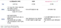 베르티스, '유방암' 세계 암 발생 1위... 조기발견이 최선
