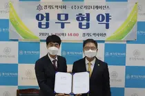 경기도약사회, 로커뮤니케이션즈와 '변호사 무료 방문상담' 업무협약 체결