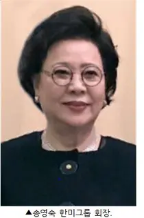 한미 송영숙 회장 