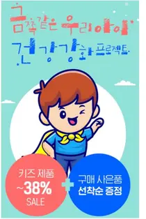 종근당건강, '건강 강화 프로젝트’ 프로모션