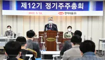 한미약품그룹 정기주총, 주요 상정안건 의결