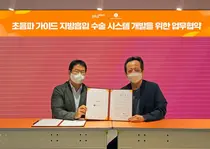 365mc, 힐세리온 초음파가이드 지방흡입수술 시스템 개발 MOU 