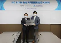 파인히어링케어, 세계 최초 청각서비스 표준 인증 획득