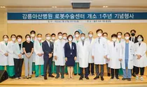 강릉아산병원, 로봇수술 도입 1주년 및 200례 돌파 기념 행사 성료
