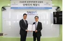 네오진팜 - 이연제약, 간섬유화 유전자치료제 개발 및 상용화 MOU체결