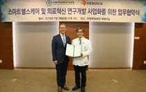 이화의료원, (주)헤링스와 업무협약 체결