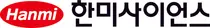 한미사이언스, 한미헬스케어 합병 완료