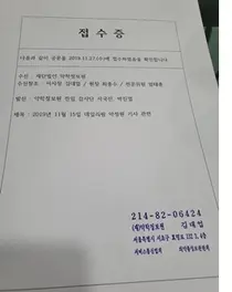약학정보원 전임 감사단, '회계 부정 의혹' 유감... 공식적 자리 원해