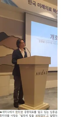 ‘디지털 헬스케어 기술 혁신' 제2차 한미연 세미나