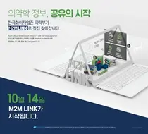 한국화이자업존, M2MLINK 출시 기념 사내행사 개최