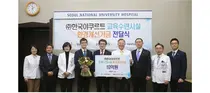서울대병원, 한국야쿠르트 '환경개선기금 10억원'기부