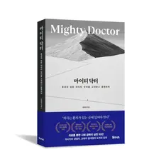'인간애 실천한 경영인' 故 윤대원 이사장 자서전 마이티닥터 발간
