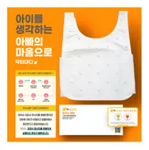 닥터대디, 열나요 앱과 미온수 마사지 키트 브랜딩에 적극 나서