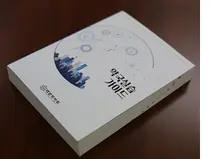 대한약사회, '약국실습가이드' 개정판 발간