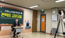 건협 서울강남지부, 성남시 수정노인복지관 온라인 건강강좌 개최
