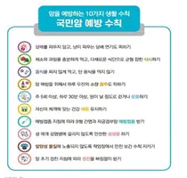 충북대병원 충북지역암센터, '13회 암예방의 날' 암예방수칙 홍보 실시