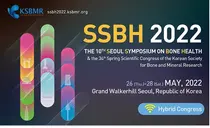 대한골대사학회, '춘계학술대회· Seoul Symposium on Bone Health' 개최