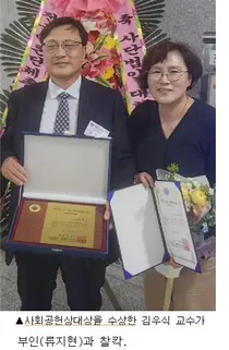 경희대 의대 김우식 교수, '사회공헌대상' 수상