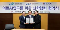 중대병원·중대·이원다이애그노믹스 의료 인공지능(AI) 산학협력 협약 체결