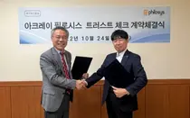 필로시스, 세계적인 진단기술 회사 아크레이와 OEM 공급계약 체결