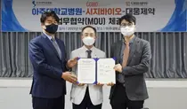 아주대병원 재생의료 및 줄기세포 치료제 개발 상호협력 MOU 