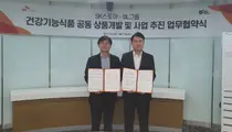 비엘그룹-SK스토아, 건기식 공동사업 전략적 파트너십 체결