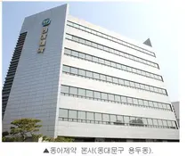 동아제약, 취약계층에 파티온 화장품-기부금
