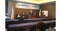 신풍제약, 제34기 정기주주총회 개최