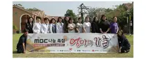 서울시약사회, '엄마의 가을' 난치성장애아동 어머님들과 함께한 힐링여행