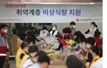 적십자 서울지사, 재난취약층 5,000세대에 긴급구호품 전달