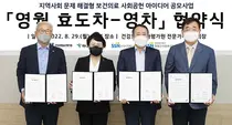 심평원, 의료취약계층 병·의원 이동 편의 「영월 효도차-영차」 사업추진