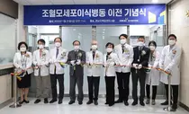 경상국립대병원, 경남지역암센터 조혈모세포이식병동 이전 기념식 개최