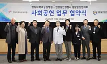 한림대성심병원, 안양동안경찰서 경찰발전협의회와 사회공헌 업무협약