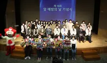 대구경북지역암센터, '제15회 암 예방의 날 기념식' 개최