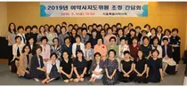 서울시약, 여약사지도위원 초청간담회