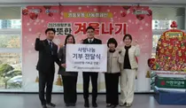 한림대한강성심병원, 사랑나눔바자회 수익금 영등포동 주민센터에 기부
