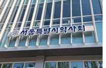 서울시약, 네이버에 지도검색시 약국 인력 구성 정보 개선 건의