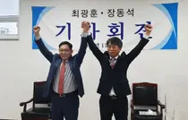 장동석 약사 출마 포기... 최광훈 전 회장과 단일화 진행